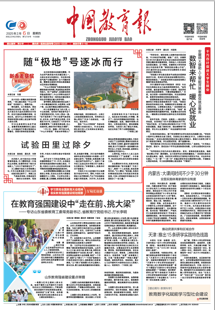 與探討